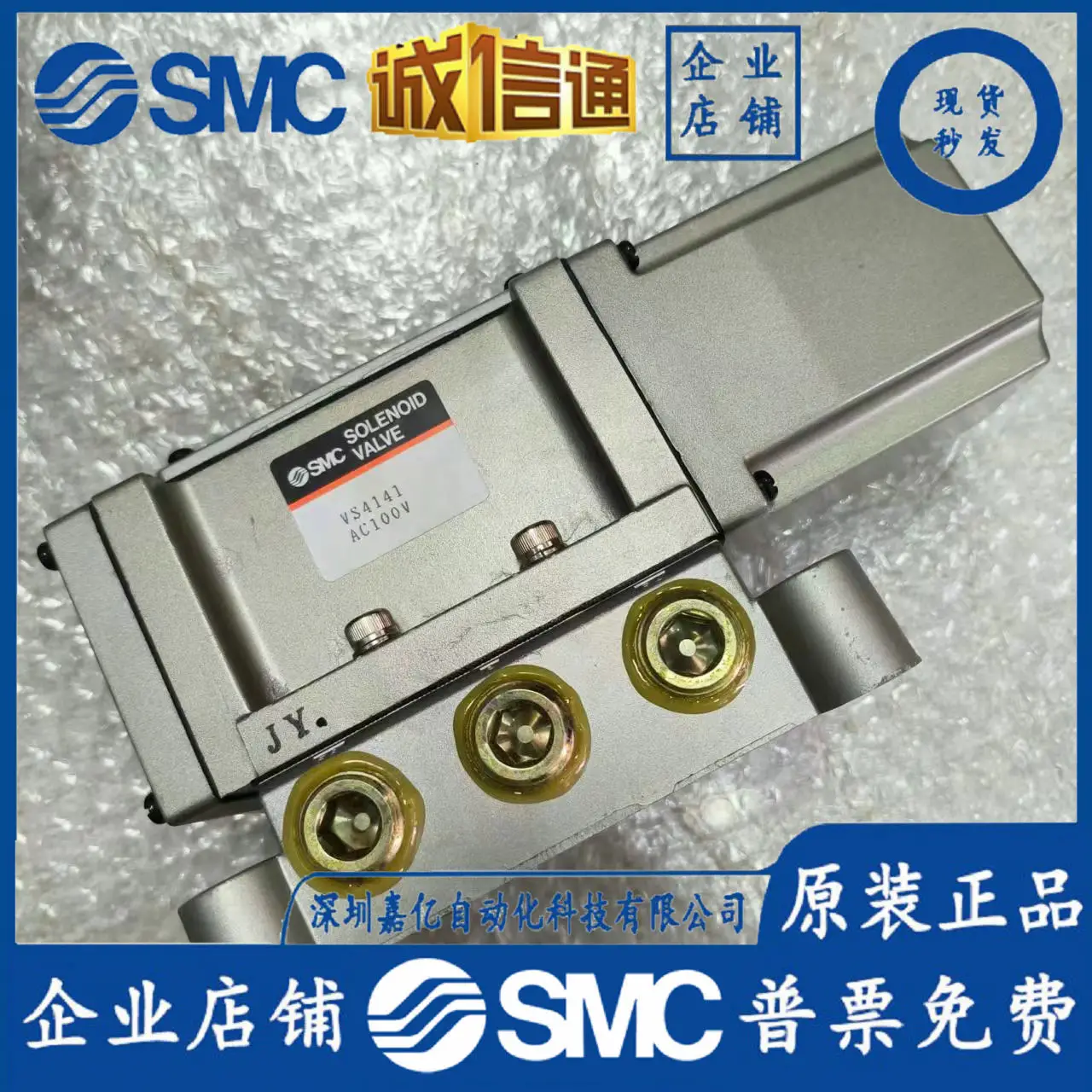 

2025 S4141-041 VS4141-063 VS4140-064 VS4140-065 SMC Solenoid Valve Original
