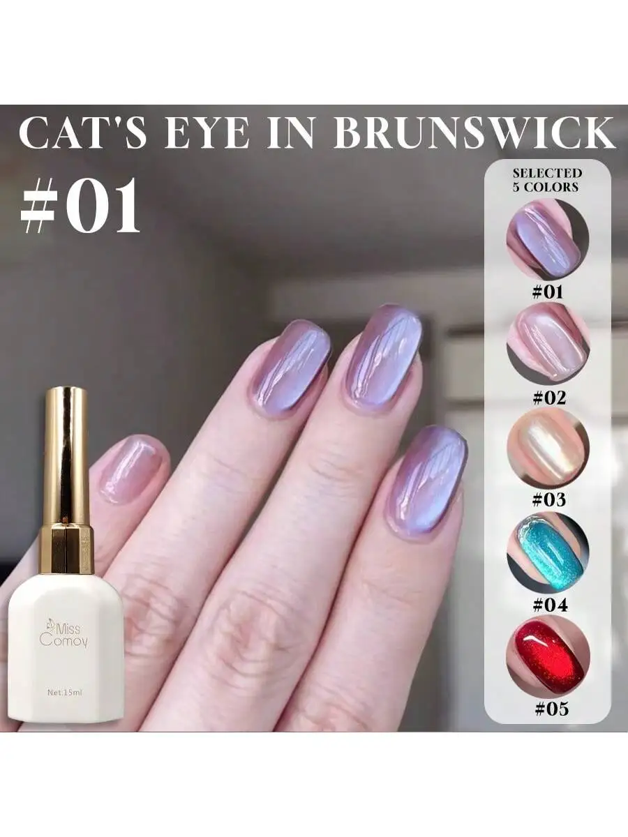 

1pcs Miss Comoy 15ML Burst Flash Moonlight Coconut Milk Nail Polish. 2025 new fine glitter cat eye polish for salons & DIY.