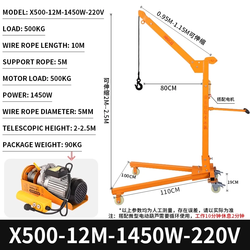 Mobile small crane hand-cranked folding lifting hanger household electric lifting hoist micro simple crane