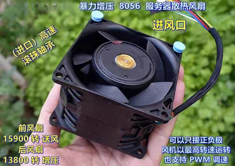 8056 violent booster server cooling fan DC12V 6.5A high-power industrial high-speed axial cooling fan