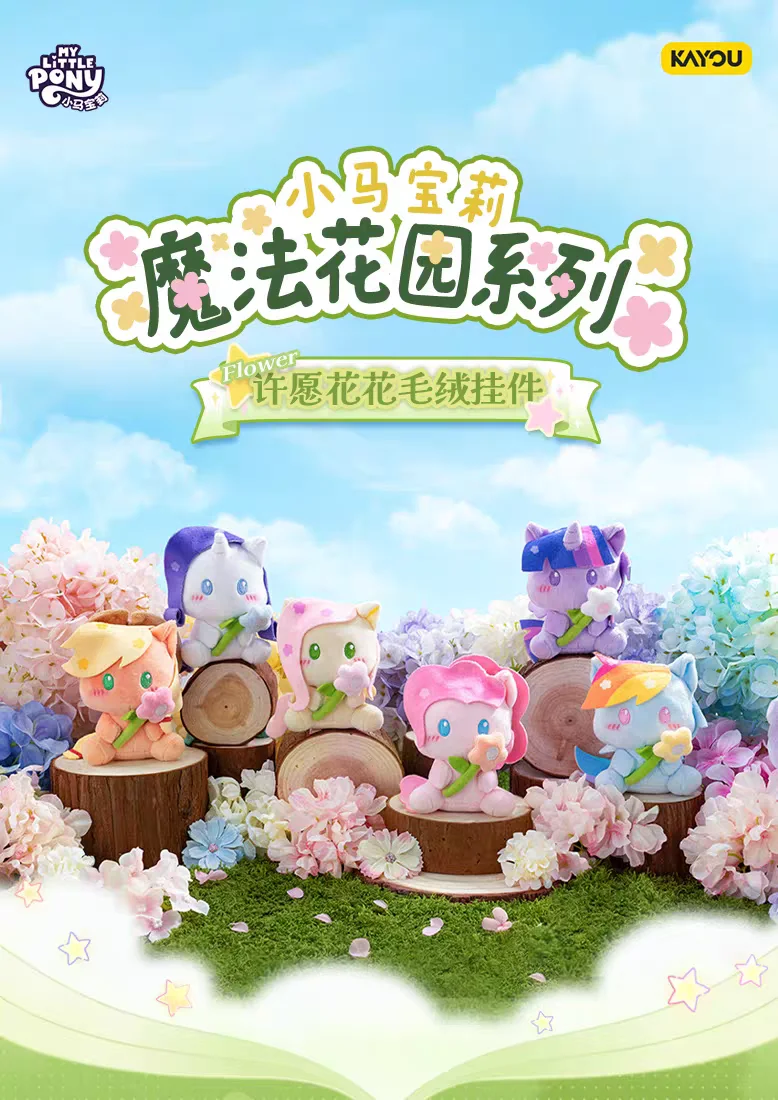 

New Genuine KAYOU My Little Pony Blind Box My Little Pony Magic Garden Series Badge Mystery Box Anime Peripheral Pin Gift Toy