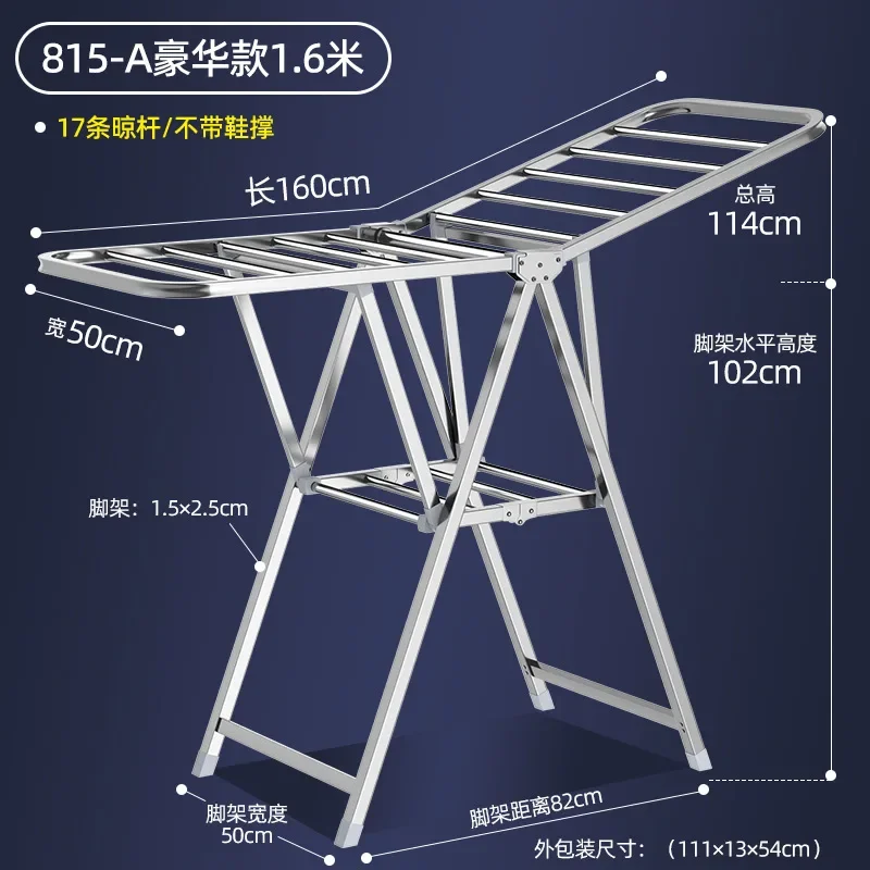 

V5.12 clothes drying rack floor-standing foldable clothes drying rack stainless steel clothes rack