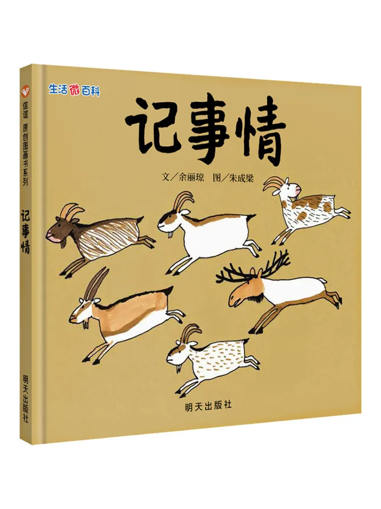 

Книга-Winshare Life Encyclopedia Запись событий