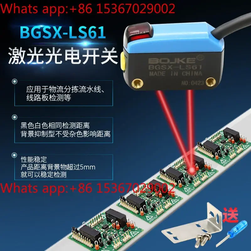 BGSX-LS61 E3Z-LS61Infrared light background suppression diffuse reflection photoelectric switch sensor black and white isometric