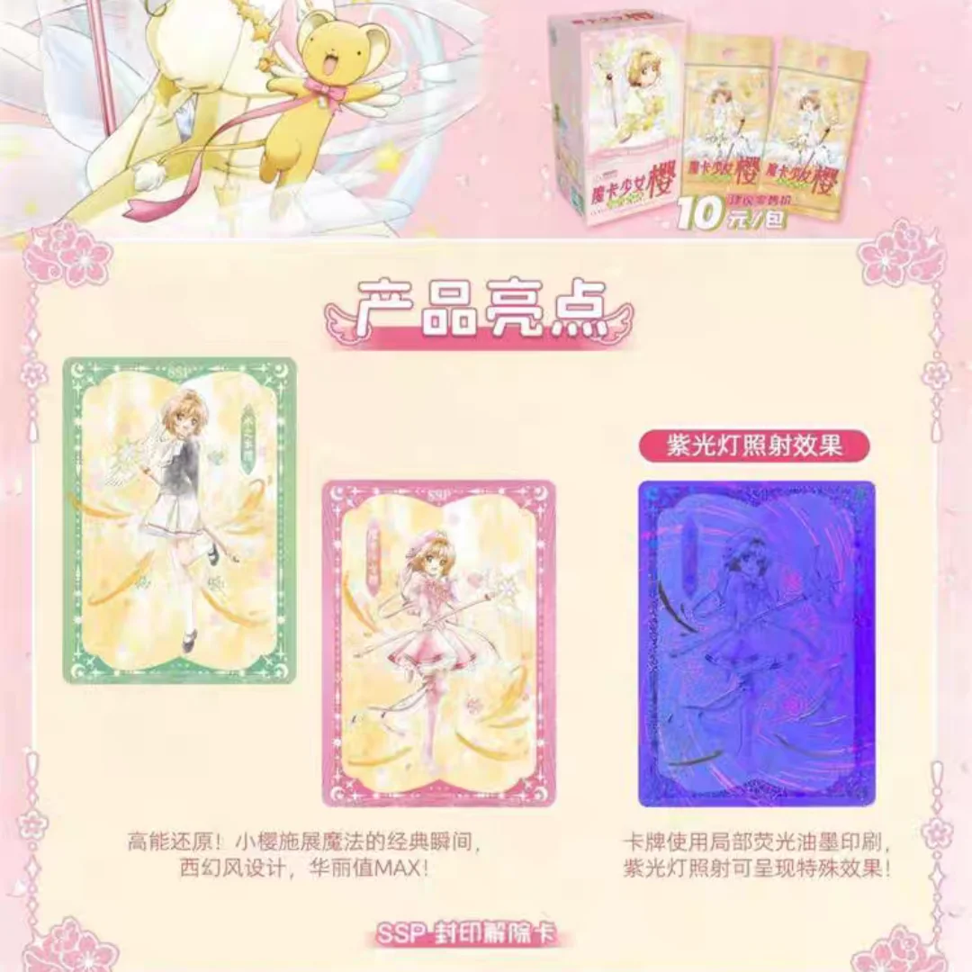 New Cardcaptor Sakura Transparent Card  Memories Collection Card Anime Peripheral Collection Cards Gifts Toys