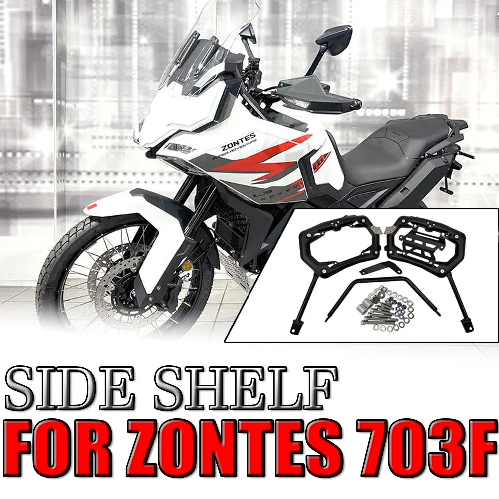 For ZONTES 703F F703 703 F Side Luggage Rack Set Motorcycle Pannier Racks Frame Saddlebag Side Bracket Top Box Rack Set