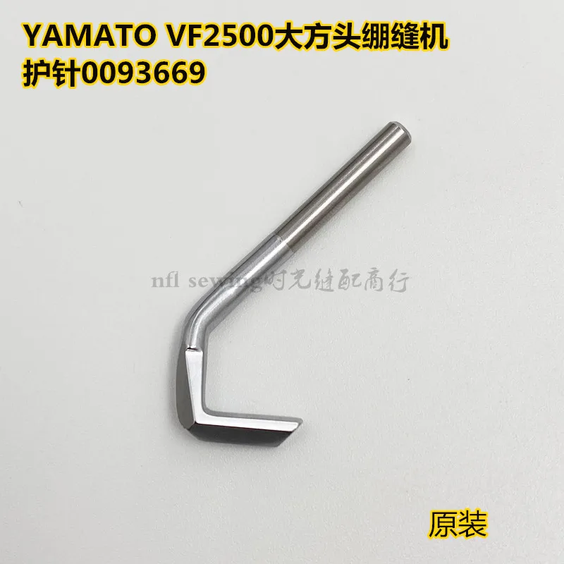 Original Yamato 2500 Large Square Head Sewing Machine Guard YAMato Platform Guard