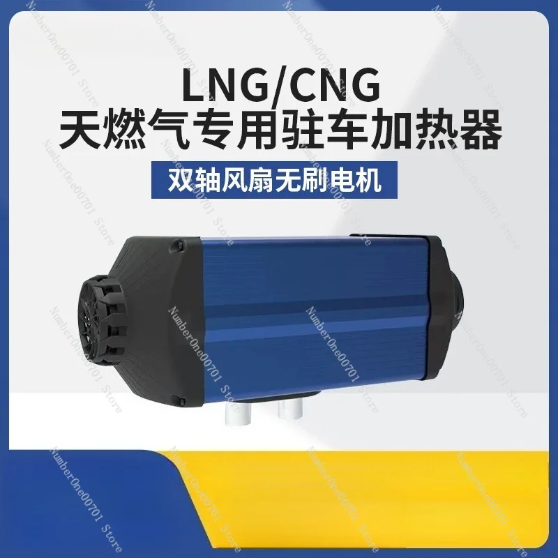 LNG CNG Heater 12V 24V Parking Air Diesel Truck Cab Warmer Fan for Van Bus Trailer Sleeper Car Heating