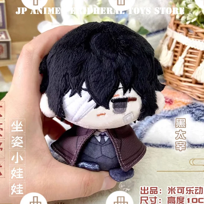 10 センチメートル太宰治ぬいぐるみゴーゴリーヤノフスキーミニ人形ペンダントキーホルダーバックパック装飾かわいいファンコレクションギフト