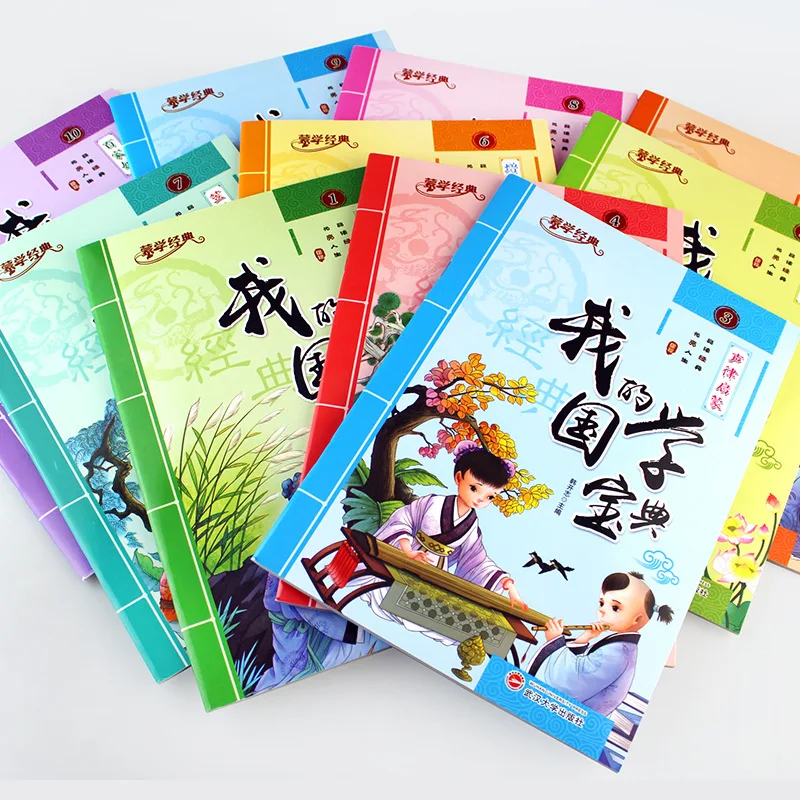 전통 중국 문화의 보물 책 10권 전집, 주석이 달린 만화판, 조기 교육 도서