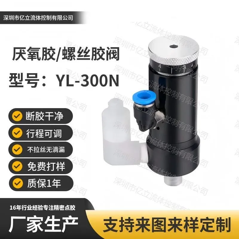 

Anaerobic glue dispensing valve, grease spray , grease quantitative, thimble , diaphragm collision