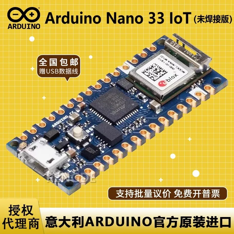 Original spot Arduino Nano 33 IoT ABX00027 ATSAMD21G18A development board original genuine product
