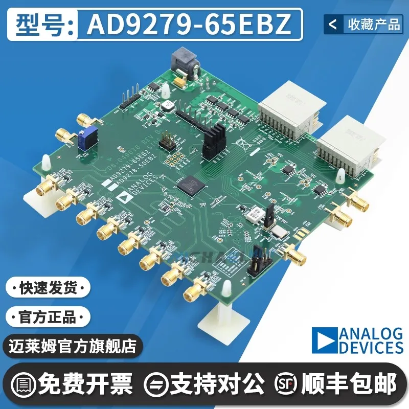 

AD9279-65EBZ AD9279-12-bit 80M Sampling Rate Analog-to-Digital Converter (ADC) Evaluation Board