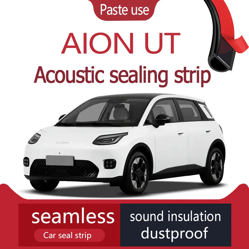 لشريط عازل صوتي AION UT بدون خياطة مقاوم للغبار، شريط عزل السيارة، أضف ختمًا إلى تعديل السيارة