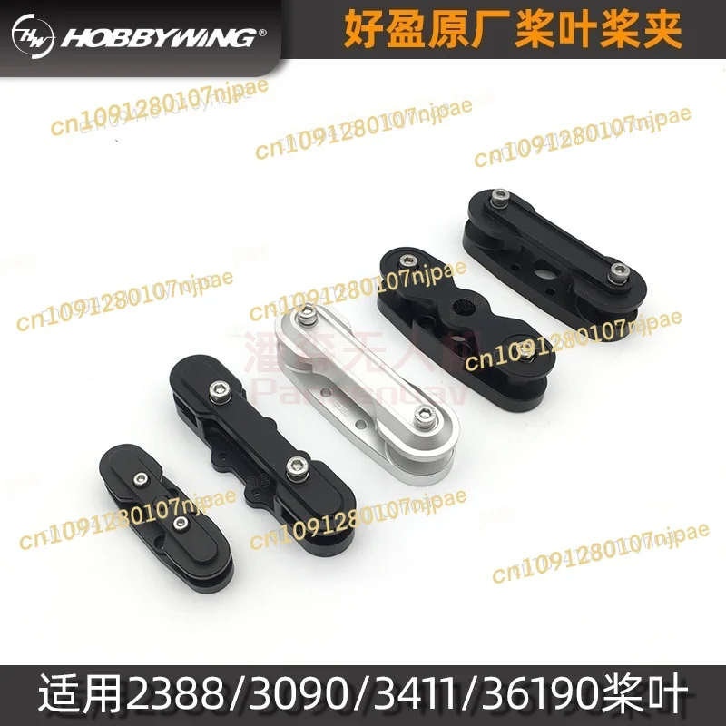 

Haoying blade factory 2480 3090 3411 36190 X6 X8 X9 X9plus propeller clip