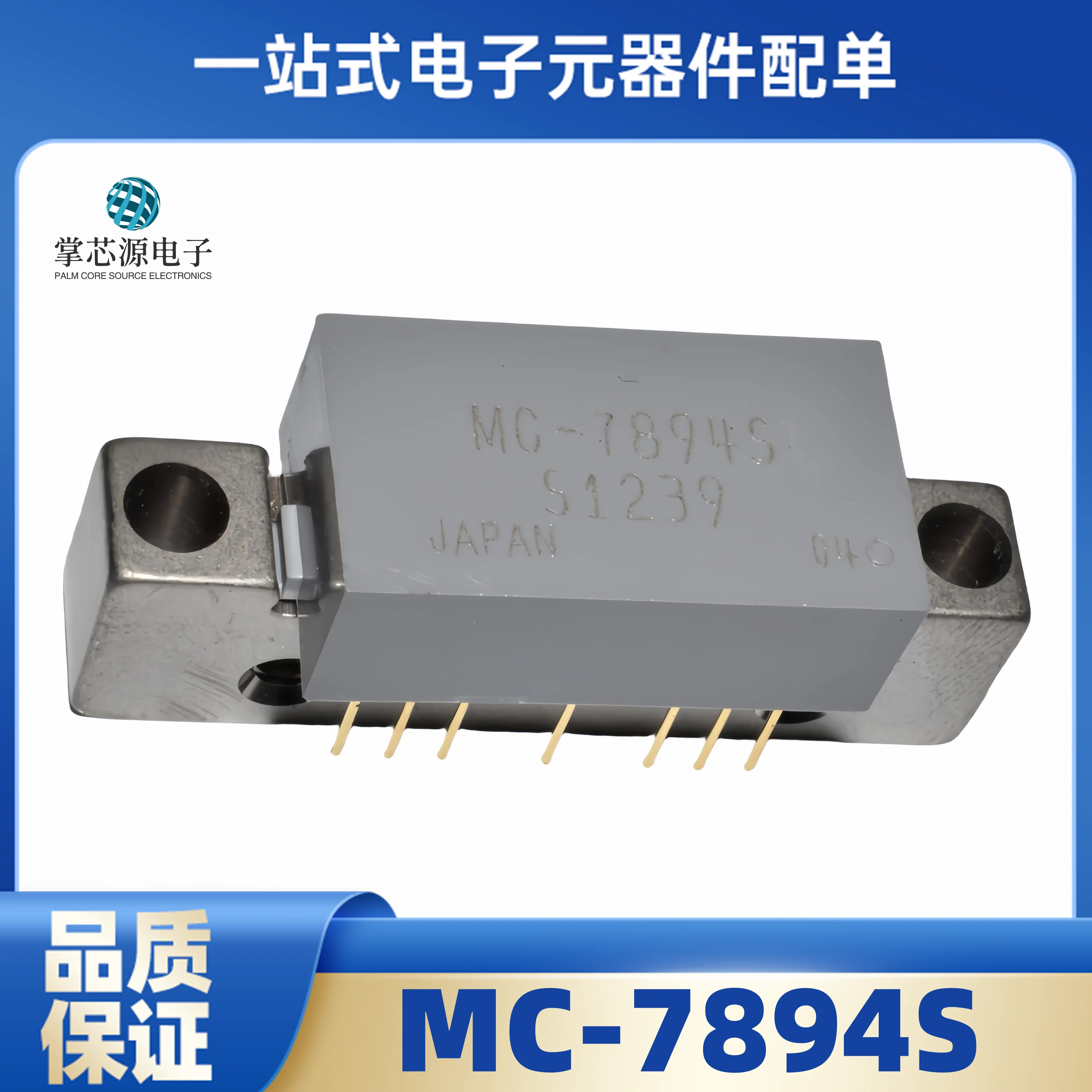 

New Original MC-7894S Power Multiplier Module In Stock