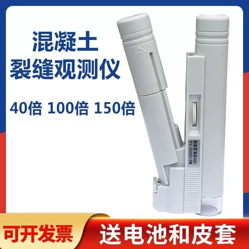 Suitable for Crack Width Gauge / Detector, 40/100/150x Concrete Crack Observer with Light Source and Scale