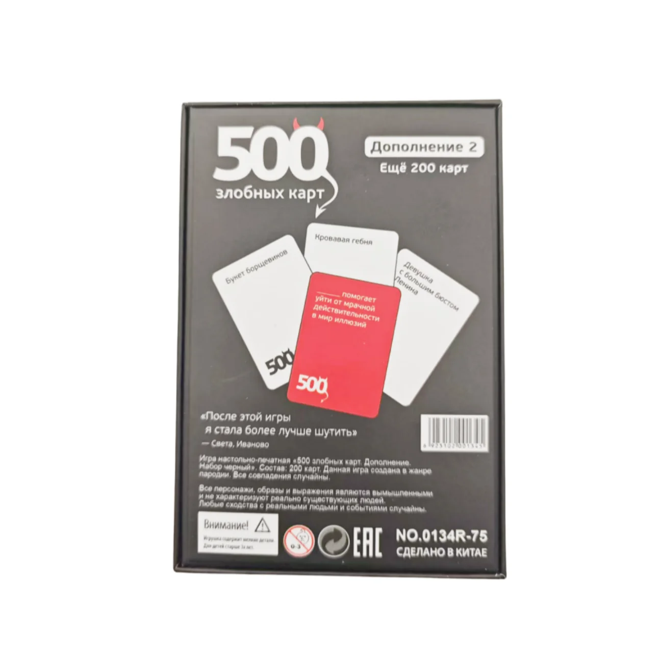 Russische versie van het bordspel, 500 boze kaarten Voeg 200 kaarten toe. Tafelspellen, geschikt als cadeau. Het ideale spel voor een feestje