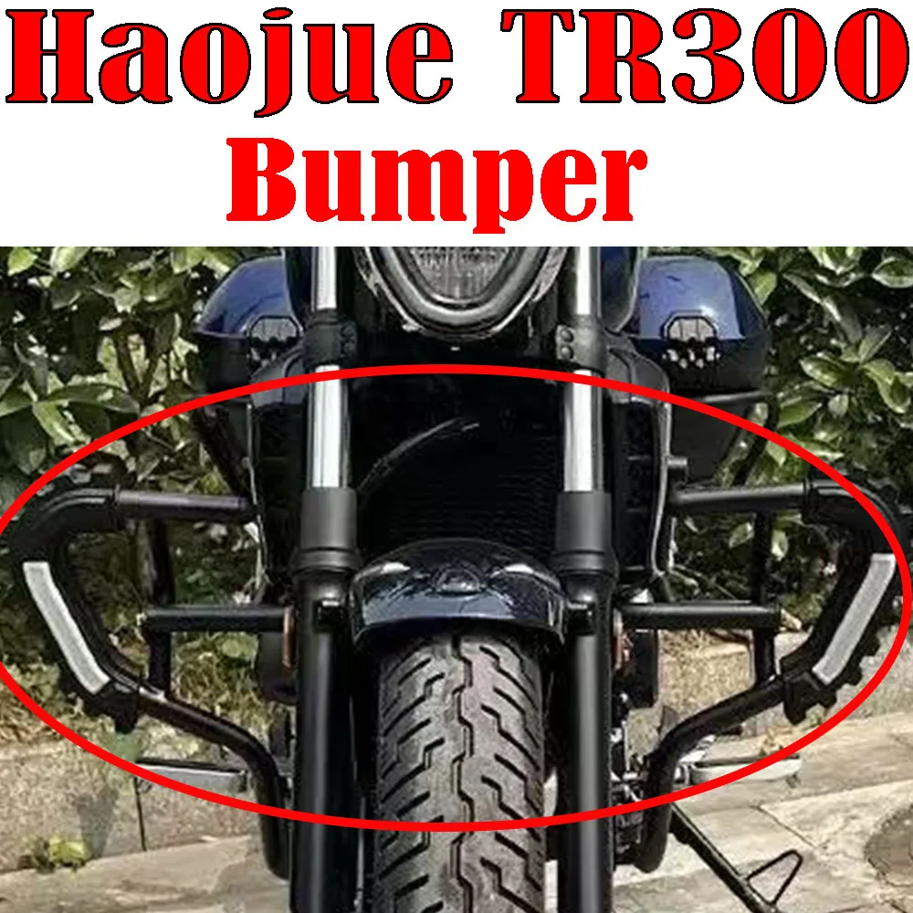 Fit Haojue TR300 TR 300 Parts Engine Protection Bumper And Collision Bar Are Thickened And Thickened For use