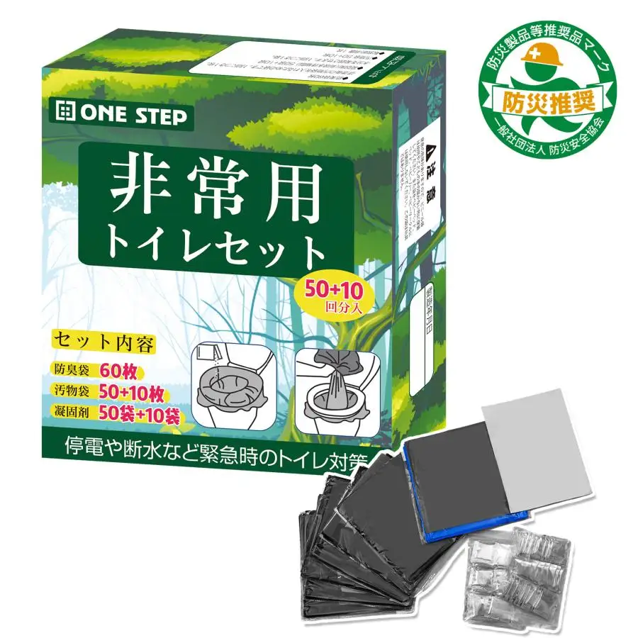 【セール中】非常用トイレセット 非常用トイレ 凝固剤 60回 簡易トイレ 防災 凝固剤 簡易トイレセット 災害用 携帯トイレ