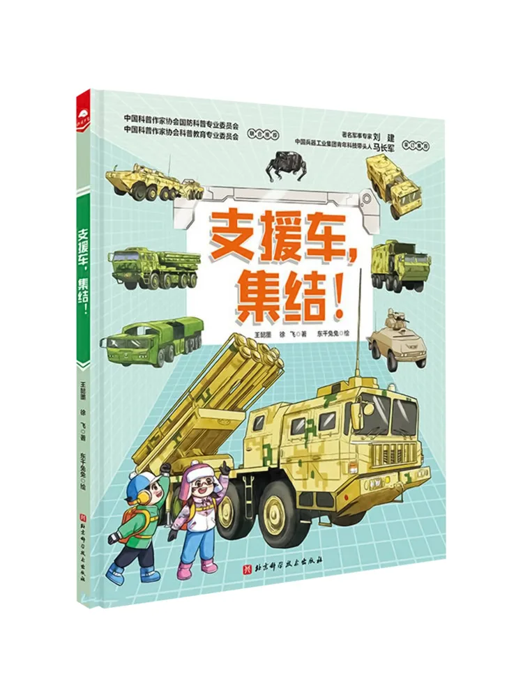 

Комплект для сборки поддерживаемого Book-Winshare транспортного средством оборудованием