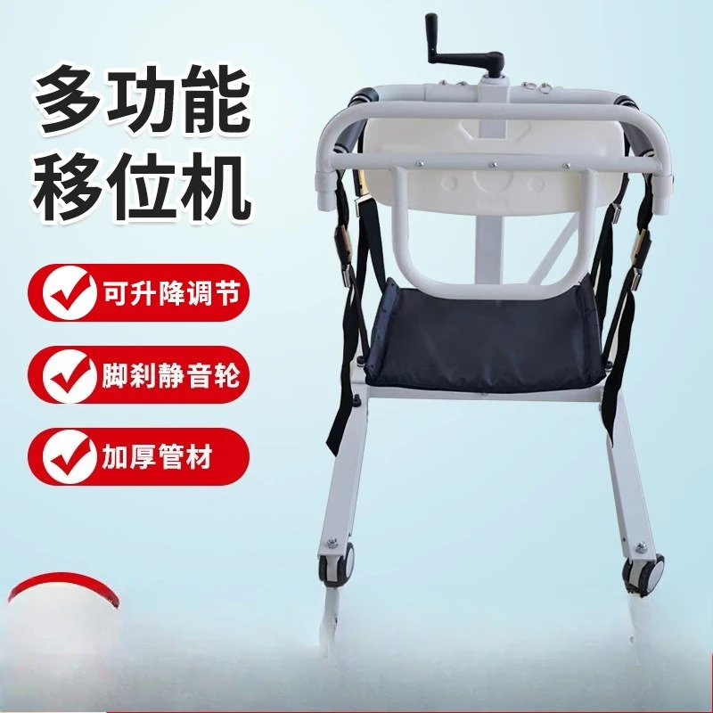 Multifunctional Lift Home Paralyzed Elderly Disabled Hand Lifting Nursing Lift Home Lift