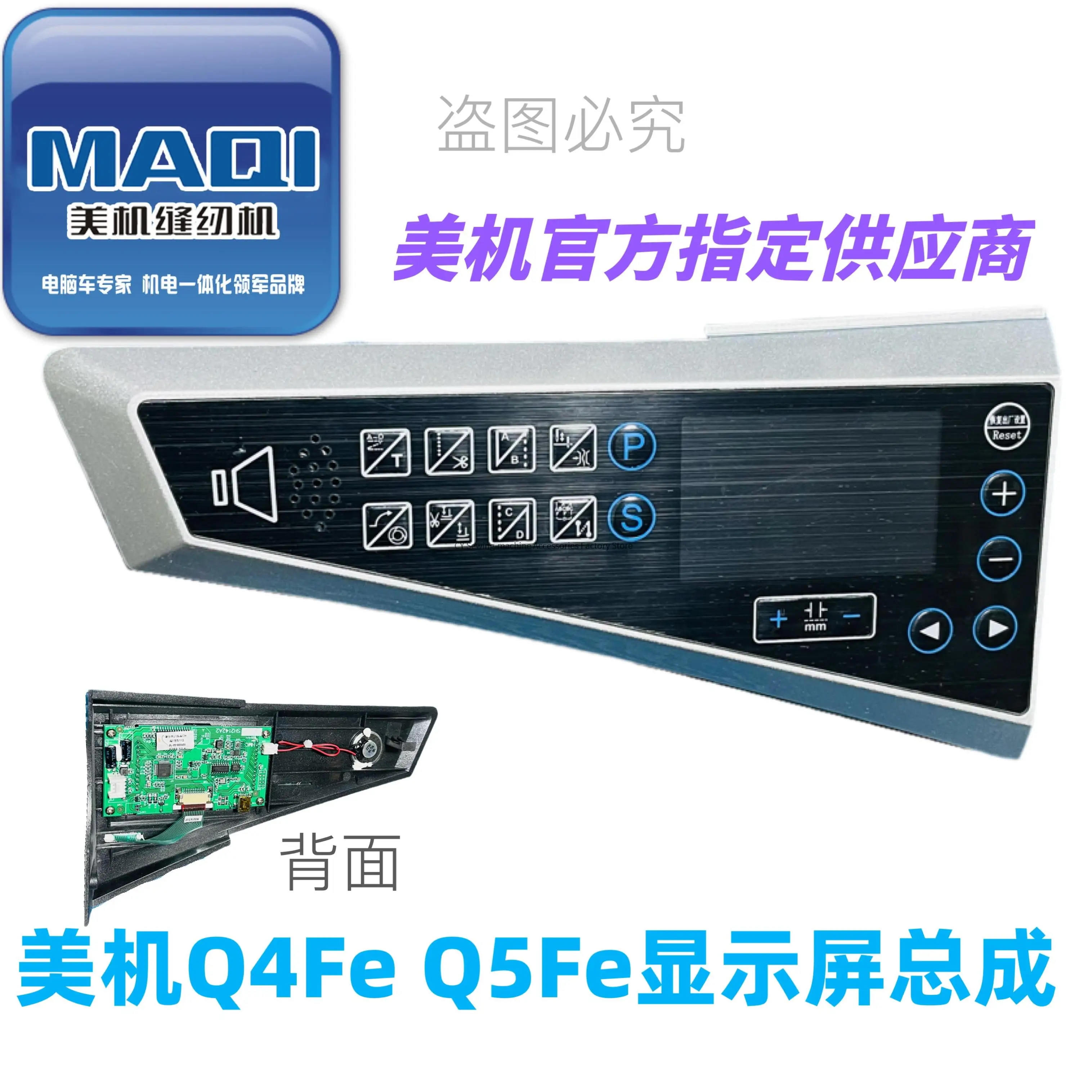 1PCS Original Q4FE Q5FE Display Screen Single Step Operation Panel Board Hulong System for Maqi Industrial Sewing Machine