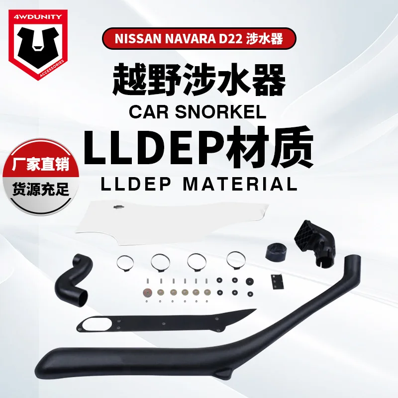 

Suitable For Navara D22 Snooker, Nissan D22 Water Wading Device, Nissan Pickup Truck Off-road Modification
