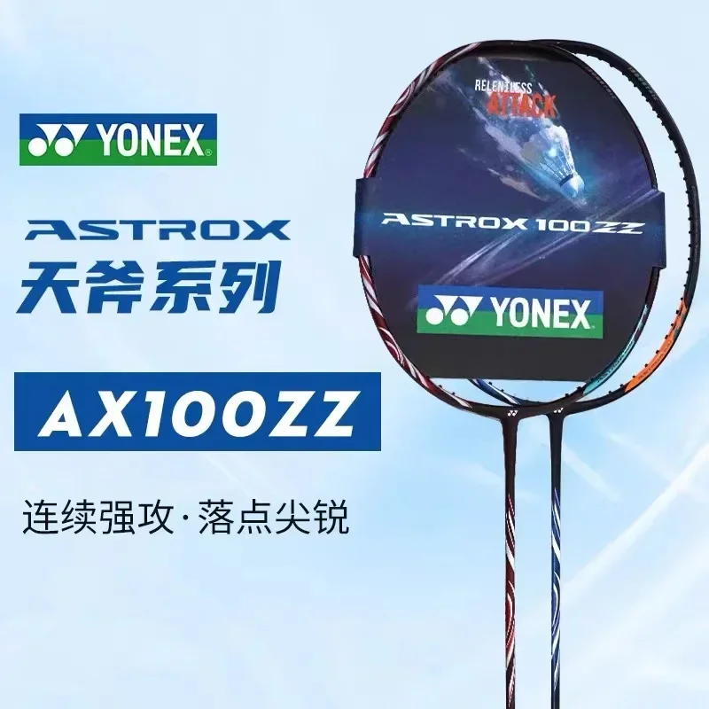 ไม้แบดมินตัน Yonex 100ZZ คาร์บอนแร็คเก็ตแบดมินตันมืออาชีพไม้แบดมินตัน Ax100zz พร้อมสาย