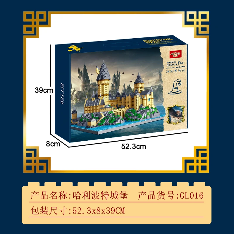 Nano bâtiment grand modèle château de Poudlard 10000 + pièces modèle de Construction micro-particules assemblé jouet Construction brique jouet pour adultes