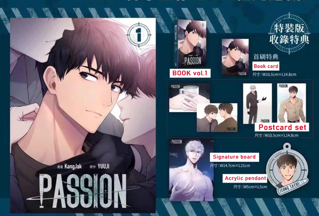 Passion manhwa book vol.1+2+3(in Chinese) Limited version Taiwan Jiao chuan offical original merchandise per sale