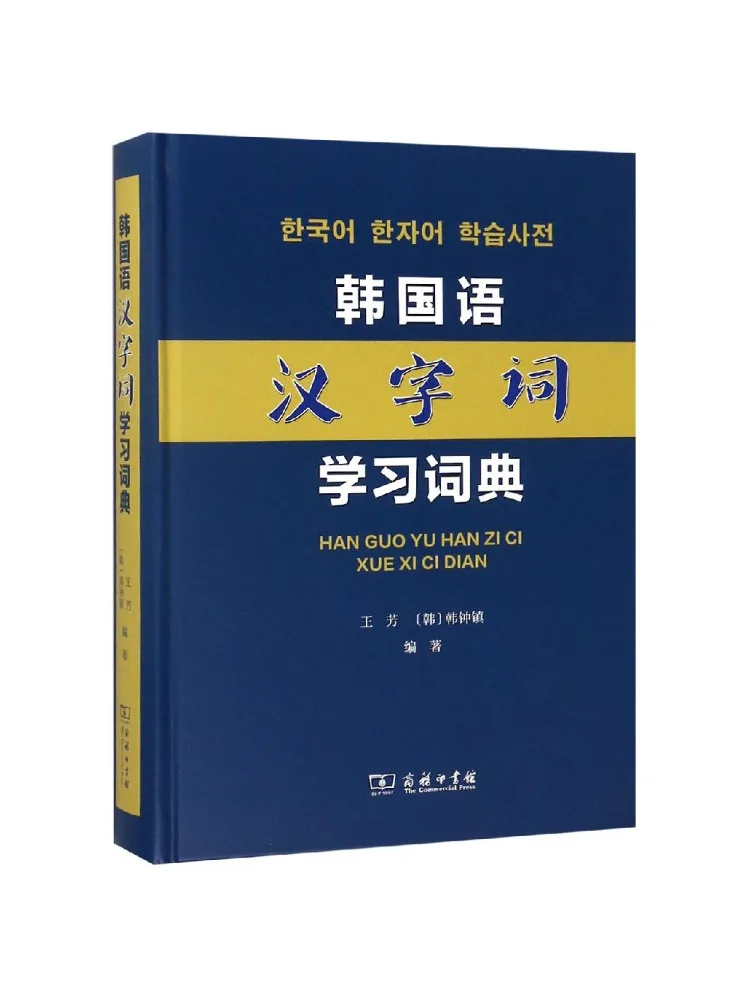 

Book-Winshare Korean Chinese Character Word Learning Dictionary