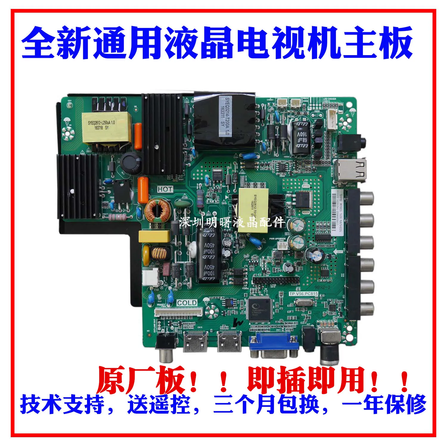 

Original TP.V56.PC815 TP.RD8503.PC815 SKR.815 TV Motherboard 85W Large Screen Application