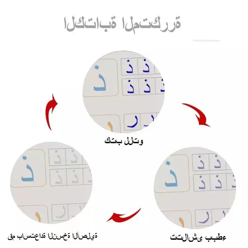 Cahier de pratique de la magie arabe pour enfants, stylo d'école maternelle, calligraphie pour enfants, essuyage gratuit, livre d'écriture réutilisable pour enfants de 3 à 8 ans