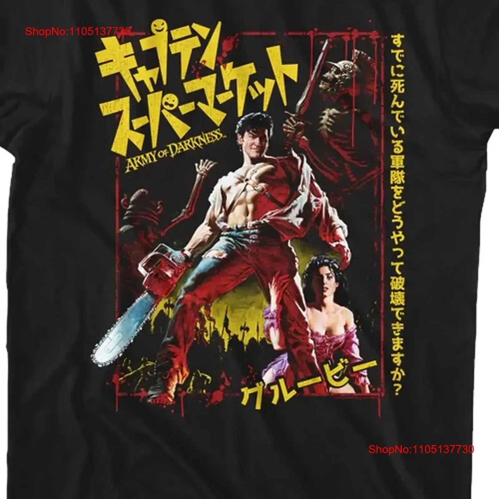 نادر اليابانية الفيلم المشارك جيش الظلام تي شيرت إعادة طباعة حجم S 4XL خمر غسلها تنفس أعلى لارتداء اليومي عارضة #1