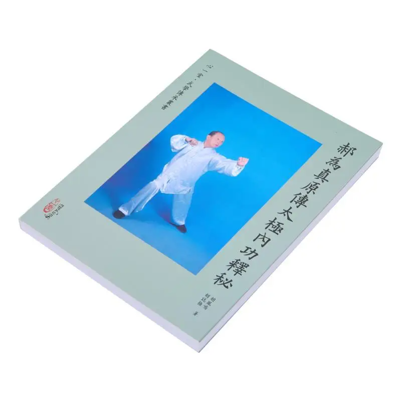 La transmission originale Taiji Neigong par Hao Weizhen révèle ses secrets Hu Fengming Xin Yitang Co LTD 9789888583102 livre