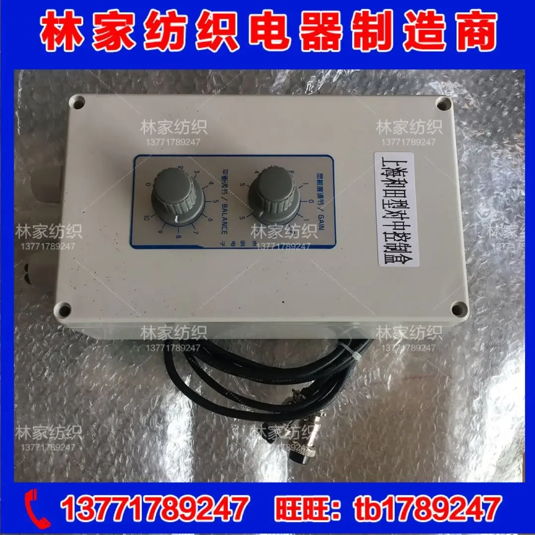 Alignment Control Box, Control Box, Alignment Controller