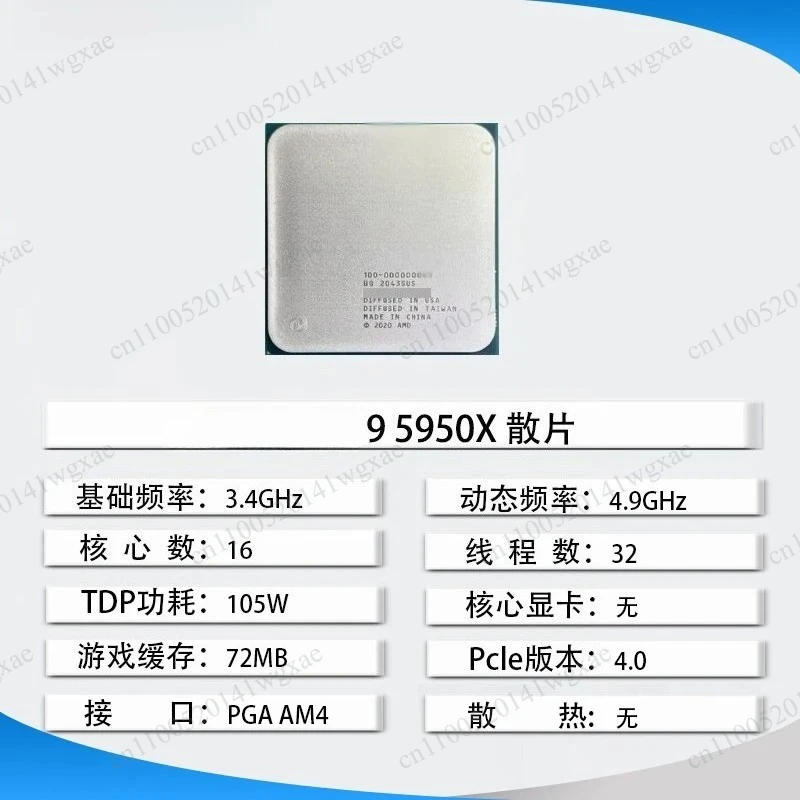Pulled AMD Ryzen 5000 Series CPU R3/R5/R7 Bulk Desktop Processors