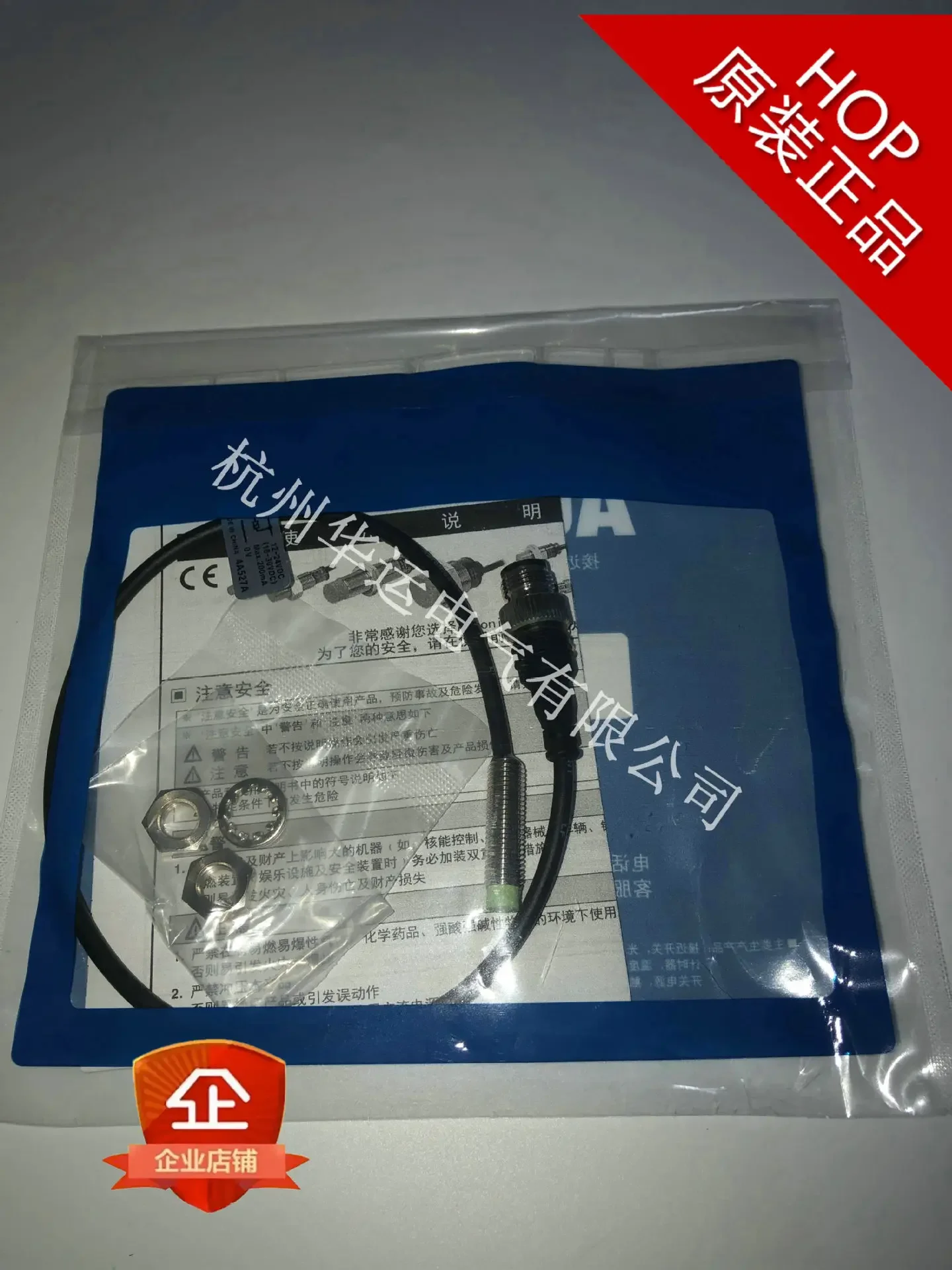 2026 New, Original PRW08-2DN Autonics, Proximity Switch, Proximity Sensor Autonics