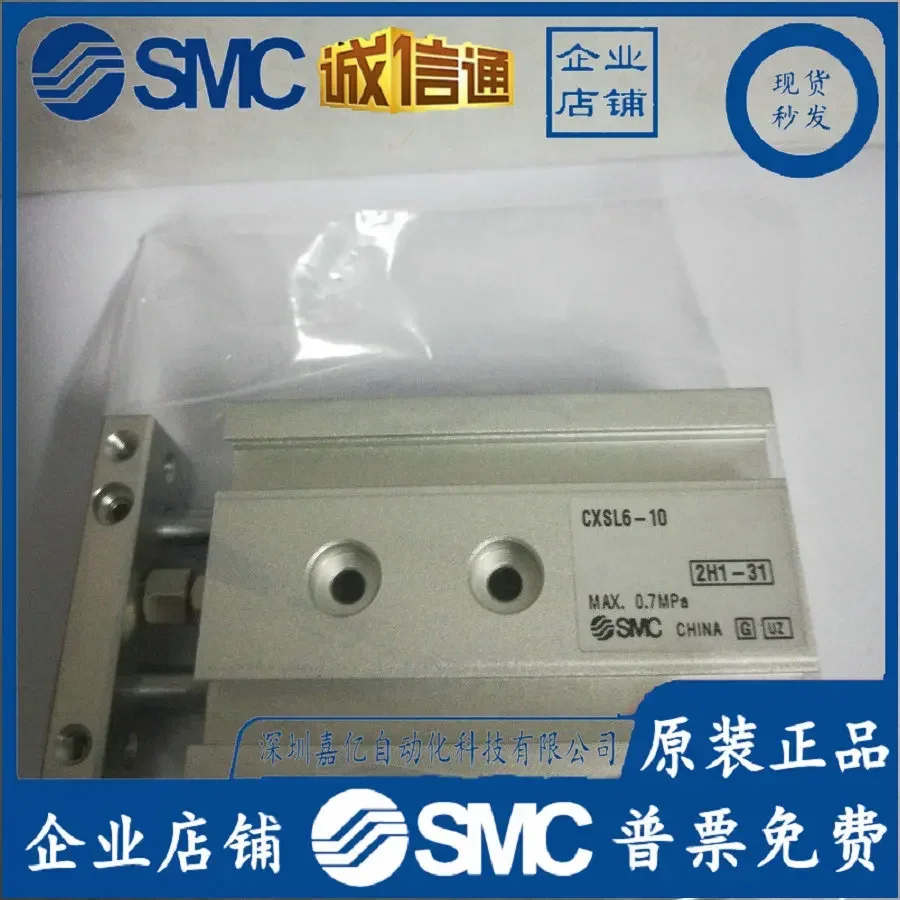2026 CXSL6-10 Original Genuine SMC Double Rod Cylinder Ten Compensations For One Fake Spot