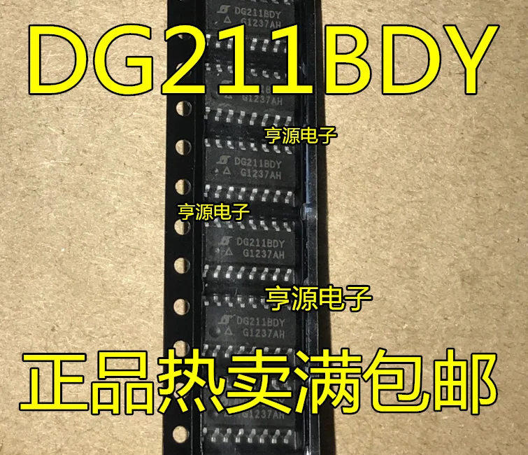 DG211BDY    DG211     10PCS