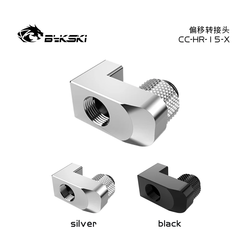 Bykski G1/4\'\' 10/15/mm Eccentric Fitting 360 Degree Freely Rotary Joints Computer Water Cooling Offset Adapter Connector CC-HR-X