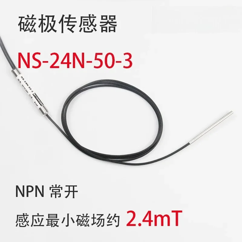 Magnetic pole detection sensor NS-24N-50-3 Customized diameter 3MM four-wire PLC connection