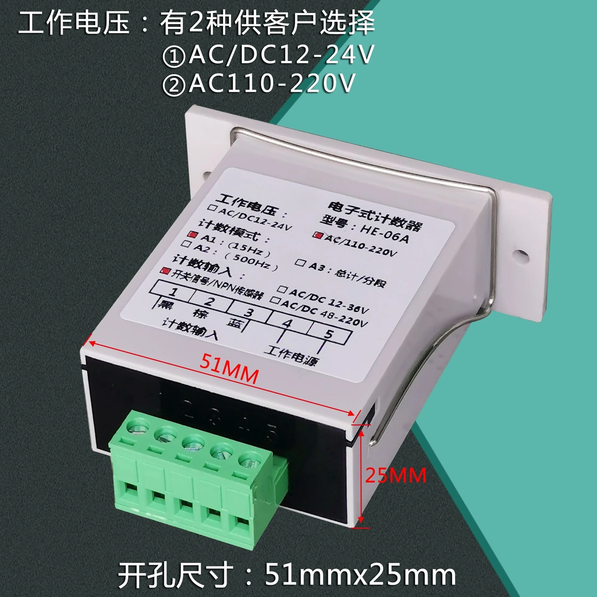 HE06A 24v Infrared Automatic Induction Production Line Number Point Counter Assembly Line Sealing Machine Counter