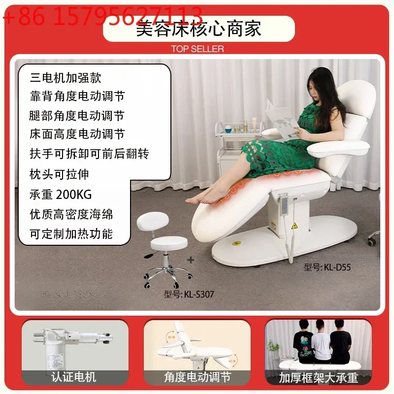 

Полностью электрическая профессиональная кушетка для татуировок и косметологических процедур