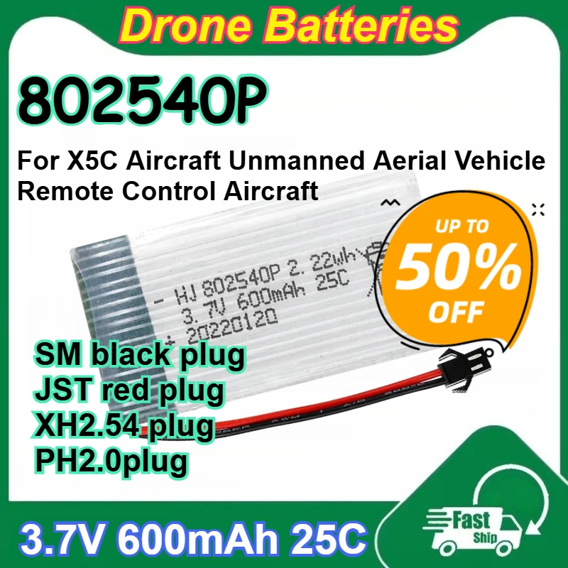 802540P 3.7V 600Mah…