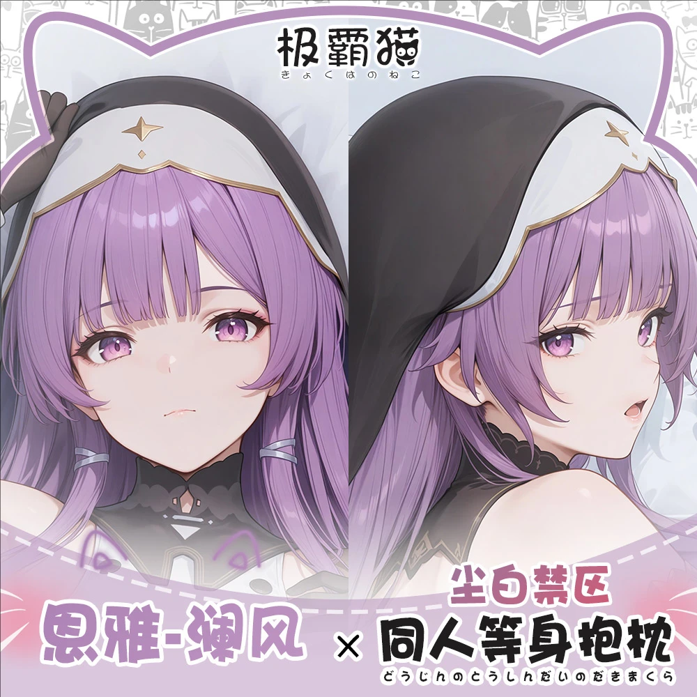 

Project Snow Tempest Anime Game Dakimakura Hing Body PillowCase Cushion Otaku Bed Linings Xmas
