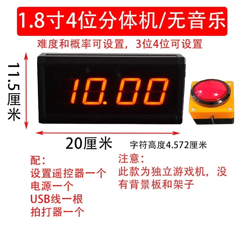 Ten Game Console Challenge, 10 Second One HandedTimer Promotion, Store DrainageIntegrated