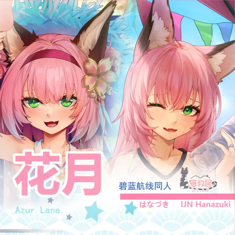 

Azur Game Lane IJN Hanazuki Косплей Dakimakura Hing Чехол для тела Подушка Длинный чехол для подушки Декор постельного белья