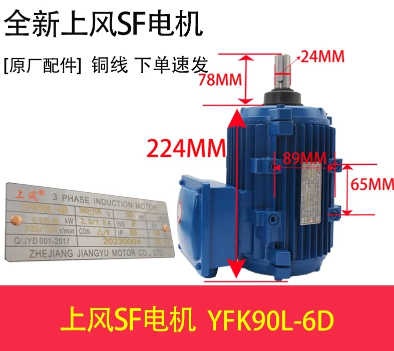 New air conditioning motor YFK100L-8 YFK90L-6 fan YFK132M-6 motor YFK90L-6D YFK112M-6